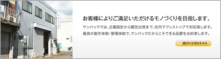 選ばれる理由を見る