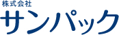 株式会社サンパック